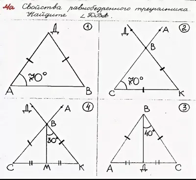 Найти медиану равнобедренного треугольника зная только периметр Даю 30  баллов. - Школьные Знания.com
