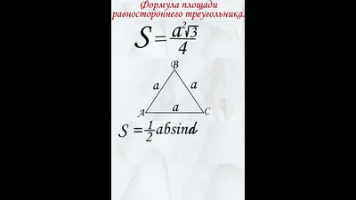№250. Найдите сторону равнобедренного треугольника, если две другие стороны  равны: а) 7 см и 3 см - YouTube