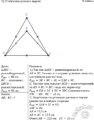 Построить проекции равностороннего треугольника ABC со стороной BC на  прямой mn: A(65,75,80) M(10,25,0) N(160,25,50) | Интерактивное сообщество -  Решение задач по инженерной графике - INGR.FXYZ.RU