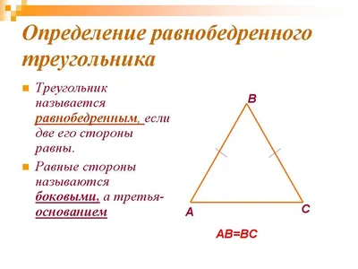 Конспект \"Равнобедренный треугольник + ЗАДАЧИ\" с ответами