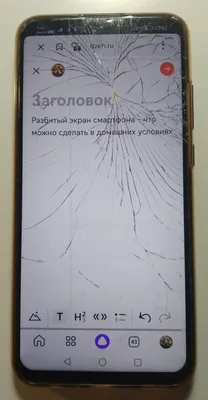 Эксперт дал совет, что делать, если экран смартфона дал трещину - РИА  Новости, 03.02.2022