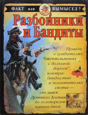 Сказка Девочка и разбойники - Лев Толстой, читать онлайн