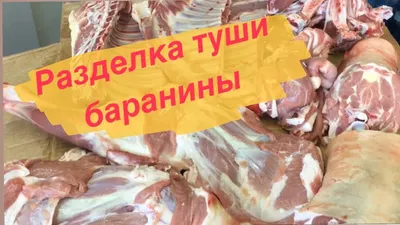 Стейки.Производство колбас и мясных деликатесов ИП Зубарев А.М