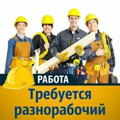 Грузчики, разнорабочие, землекопы Ставрополь | Stavropol | Facebook