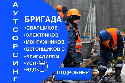 Разнорабочие в Пскове 89113685555. - Груз- город Псков