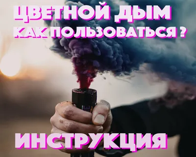 Разноцветный Дым С Множеством Цветов На Черном Фоне — стоковые фотографии и  другие картинки Creative Artists Agency - iStock