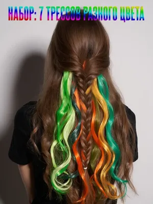 Девушка с модным набором разноцветных косичек Канекалон. Цветные  искусственные пряди волос. Материал для плетения. Stock Photo | Adobe Stock