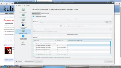 Разные иконки на разных рабочих столах | Kubuntu.ru