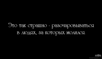 Почему мы так часто разочаровываемся в людях? - Цитата Джона Грина | Мудрая  Тереза | Дзен