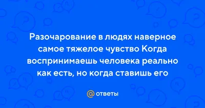 Как не разочаровываться в людях? - Совет Андрея Курпатова | Литература души  | Дзен