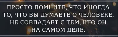 Ответы Mail.ru: Разочарование в людях наверное самое тяжелое чувство Когда  воспринимаешь человека реально как есть, но когда ставишь его