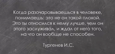 Разочарование в людях» — создано в Шедевруме