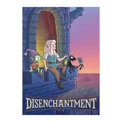 Первые постер и кадры 4 сезона мультсериала «Разочарование» показали Бин на  троне