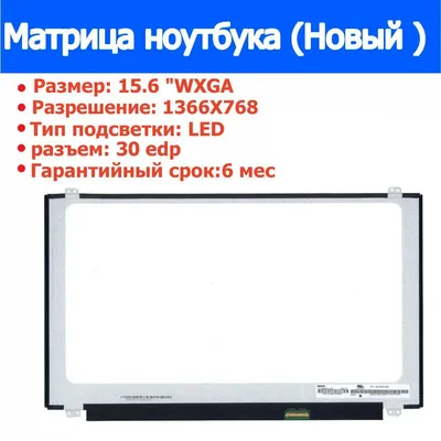 Матрица, экран для Asus X554L Series/разрешение 1366x768 (HD) - купить с  доставкой по выгодным ценам в интернет-магазине OZON (1195791335)