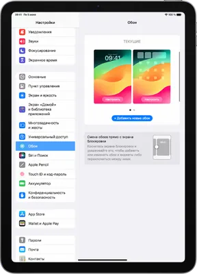 Как убрать размытие обоев на Айфоне в iOS 17 | AppleInsider.ru