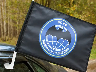Флаг \"Военная разведка России\", большой, 90 х 60 см - купить с доставкой по  выгодным ценам в интернет-магазине OZON (1239801926)