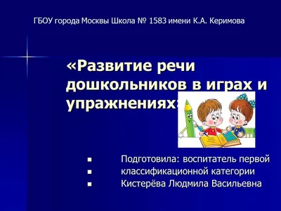 Русский язык. Развитие речи. 2 класс. Учебник. В 2 ч. Часть 1 (для глухих  обучающихся) купить на сайте группы компаний «Просвещение»