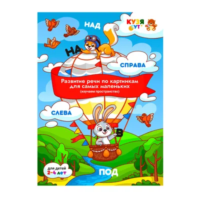 Карточки для малышей развивающие логопедические / Развитие речи Монтессори  для самых маленьких, 32 шт - купить с доставкой по выгодным ценам в  интернет-магазине OZON (294305412)