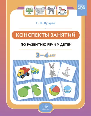 Кузя тут\" Альбом\"Развитие речи по картинкам для самых маленьких\" изучаем  пространство 1000067 купить за 312,00 ₽ в интернет-магазине Леонардо