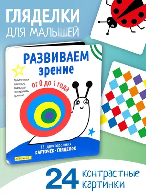 Рабочая тетрадь «Развивающие задания для малышей», часть 1 (679749) -  Купить по цене от 29.00 руб. | Интернет магазин SIMA-LAND.RU