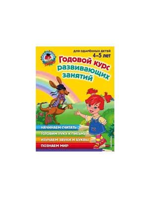 Набор развивающих карточек для детей. Мои первые развивающие игры - купить  книгу с доставкой по низким ценам, читать отзывы | ISBN 4673736389303 |  Интернет-магазин Fkniga.ru