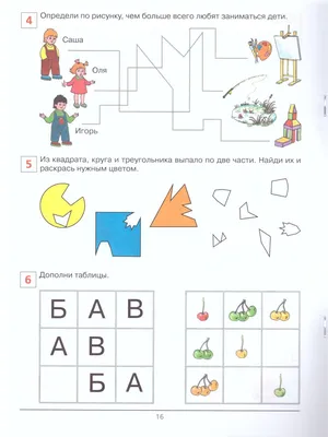 Развивающие игры для детей от 3 лет \"Учимся читать\", буквы деревянные,  азбука для малышей - купить с доставкой по выгодным ценам в  интернет-магазине OZON (637010153)