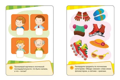 Игра развивающая Росмэн Умные карточки Развиваем логику, внимание, память  (32 карточки) - купить в Москве оптом и в розницу в интернет-магазине Deloks
