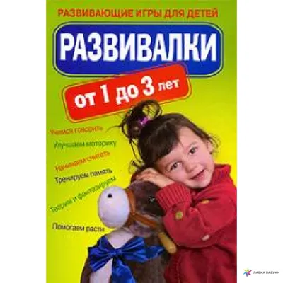 Книга \"Наклейки-развивалки Какие бывают времена года\". Цена, купить Книга  \"Наклейки-развивалки Какие бывают времена года\" в Украине - в Киеве,  Харькове, Днепропетровске, Одессе, Запорожье, Львове.