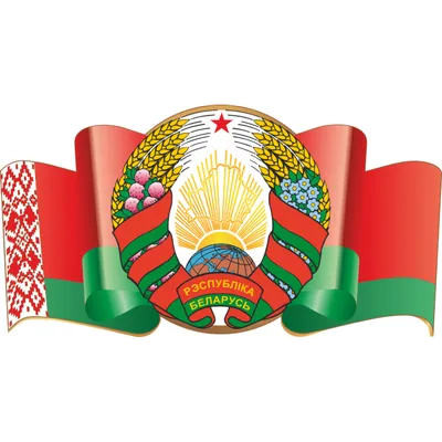 4419 Фигурная форма государственный флаг и государственный герб Республики  Беларусь (3571) купить в Минске, цена