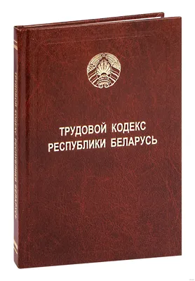 8 мая -- День Государственного герба и Государственного флага Республики  Беларусь | Новости Светлогорска и Светлогорского района