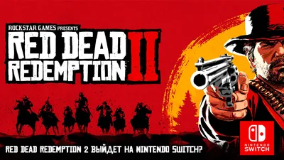 Прохождение Red Dead Redemption 2 (RDR 2) - Глава 1 - На восток | Ты в игре  | Дзен