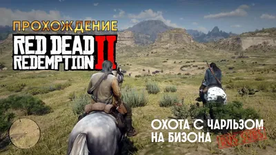 Плакат \"Red Dead Redemption 2, RDR 2\", 60×43см (ID#826634908), цена: 190 ₴,  купить на Prom.ua