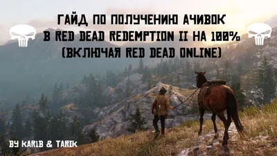 Red Dead Redemption 2 (XBOX ONE) купить, цены на Игры на Xbox One с  доставкой в интернет магазине игровых приставок SUPER