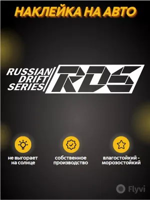 Russian Drift Series on X: \"It's time to change wallpapers on your phone  with our #wallpaperwednesday #russiandriftseries #rdsgp #rds  https://t.co/f8VZy3RFBe\" / X