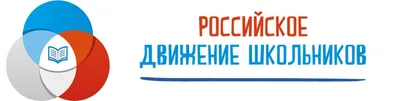 Уголок РДШ |РДШ — Российское движение школьников