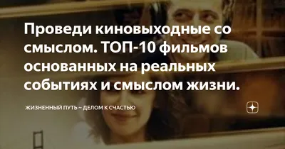 Про болезненные выдумки, редкий синдром и кино со смыслом | Лабораторная  диагностика: реальные истории, интересные факты | Дзен