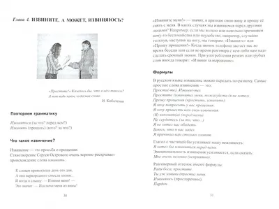 Правила речевого этикета: нормы и традиции. | Олимпиада Арт-успех. Школа  104 Омск | Дзен