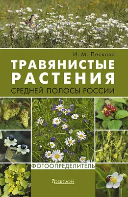 Красная книга | Приокско-Террасный государственный природный биосферный  заповедник