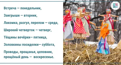 Ответы Mail.ru: SoS!!! помогите написать сочинение на тему \" масленица в  нашей школе \" гулянья в классе и на улице