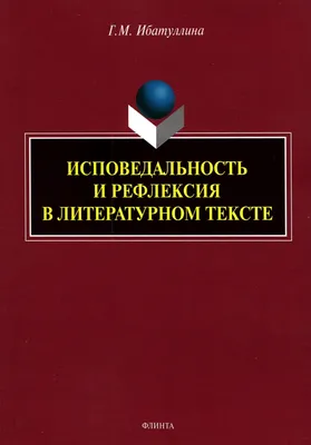 Рефлексия на уроках и во внеурочной деятельности в начальной школе:  примеры, особенности в условиях ФГОС - Издательство «Планета»