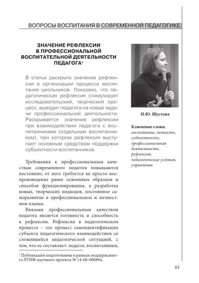 Отзывы о книге «Рефлексия», рецензии на книгу Н.А. Дорендорффа, рейтинг в  библиотеке Литрес