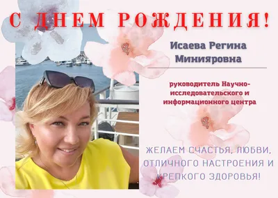 15 открыток с днем рождения Регина - Больше на сайте listivki.ru