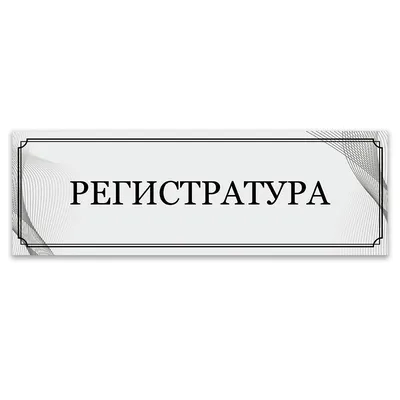 Лого проекта \"Открытая регистратура\" - Фрилансер Роман Барсуков ouroboros -  Портфолио - Работа #2943435