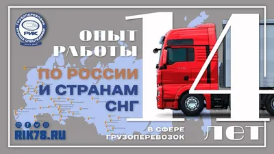 Дизайн рекламы компании грузовых перевозок - Фрилансер Максим Мальцев  maxm23 - Портфолио - Работа #4021940