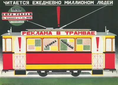 Реклама в СССР: как это было — Сноб