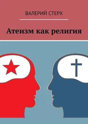 Встреча психолога и раввина «Психология и религия: диалог о душе»  //Психологическая газета