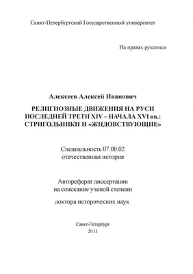 религиозные витраж религиозные церковь поклонение Фото Фон И картинка для  бесплатной загрузки - Pngtree