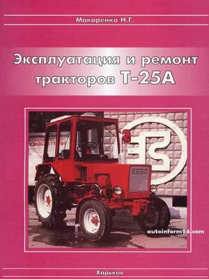 Устройство коробки передач трактора Т-25 | ТракторВорк.ру 🛠 | Дзен