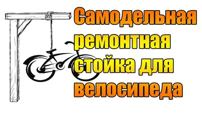 Ремонт велосипедов в Сочи: 114 мастеров по ремонту велосипедов