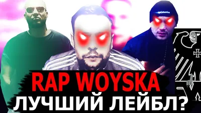 Это царь, это шок, это рэп войска | 1 KlaS И ЦаРь